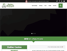 Tablet Screenshot of iw.casinobonuscenter.com